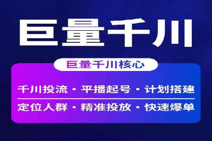 快手信息流运营成功案例剖析